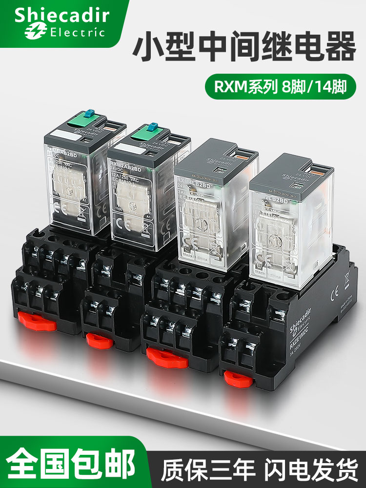 Intermediate small relay RXM2LB2BD 2P7 4LB2BD 4AB2P78 pin DC24v AC and DC 220v