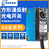 GL6 西克款 1111漫反射感应传感器 N1211 P1212 光电开关GTE6 GTB6