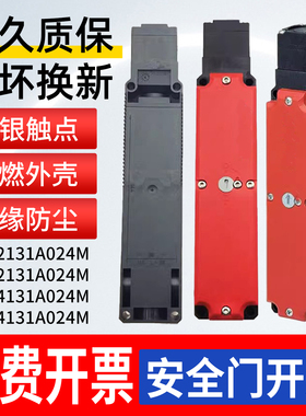 代替安士能安全门锁开关TP4 TP3-2131A024M 084142 537 4131A024M