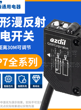 光电开关HP7-P11/A43/A13/HP7-D23对射HP7-T11传感器T12替代山武