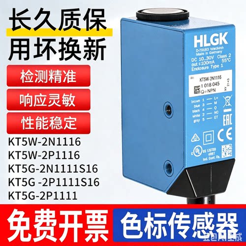 西克款色标传感器KT5W-2N/P1116