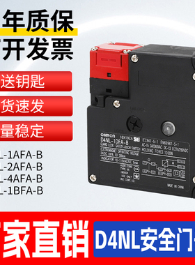 电磁锁安全门开关D4NL-1AFA-B 4AFG-B 2BFG 2DFA-BDFA-BS工业门锁