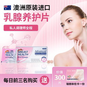 VitaFolks澳洲进口乳腺养护片三盒送体检卡