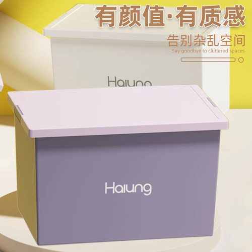 焕龙收纳箱大容量超大家用储物箱