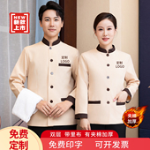 酒店宾馆客房清洁工阿姨物业保洁短袖 保洁工作服女长袖 秋冬套装 夏
