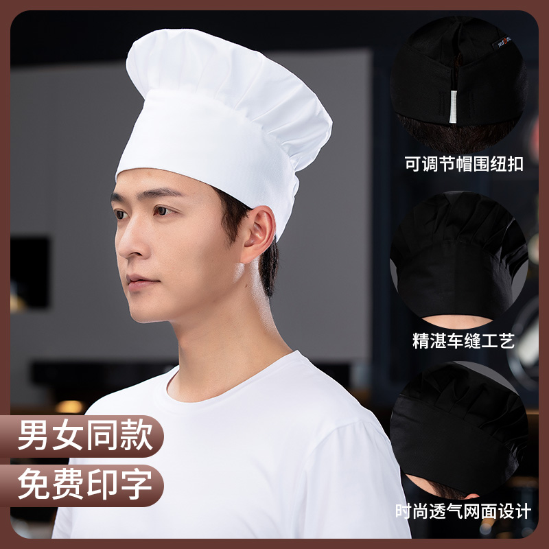 厨师帽子男餐饮工作帽白色蘑菇帽女款酒店厨房专用防油烟布帽定制
