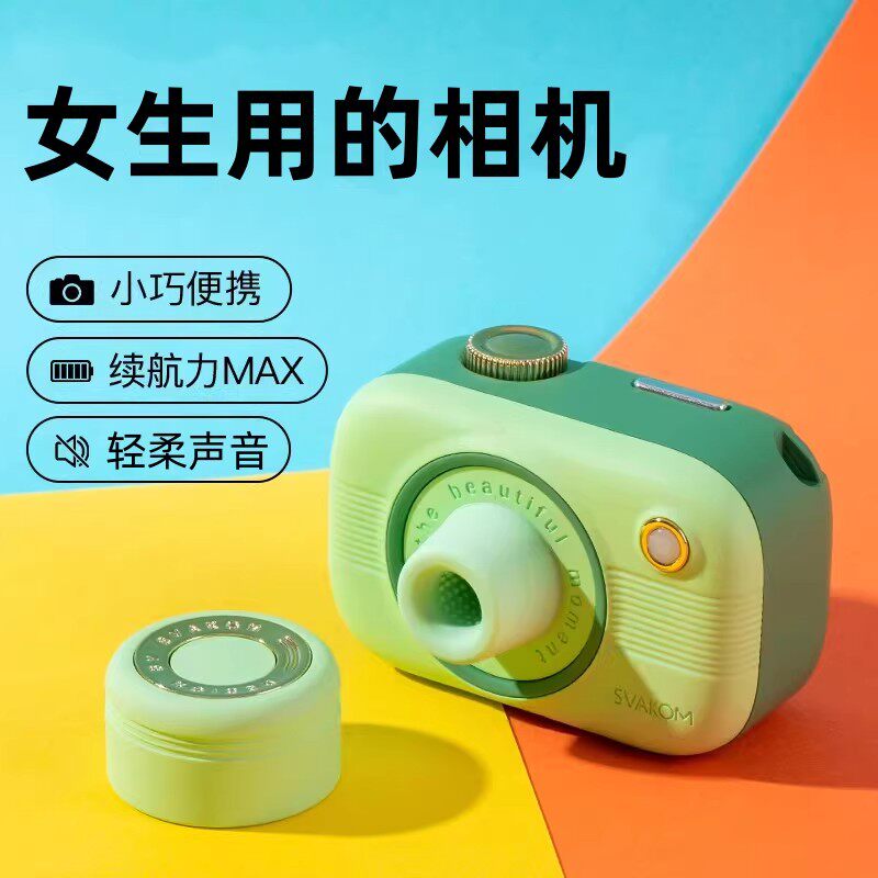女孩爆款相姬尔姬绿色相机女性小玩具女生耳机耳姬斯嘻嘻滴二代