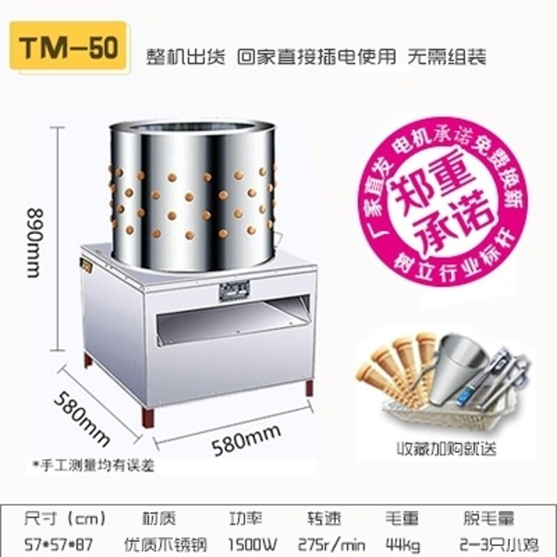 号大鸭鹅杀鸡脱毛机鸭子商u用去毛机神器禽类大功率不锈钢大型鸽