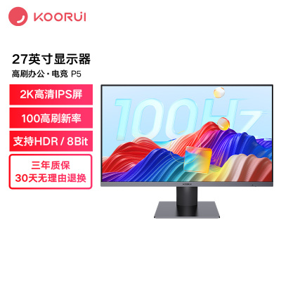 27英寸2K高清台式電腦顯示器100Hz IPS屏微邊框 電競辦公 科睿P5