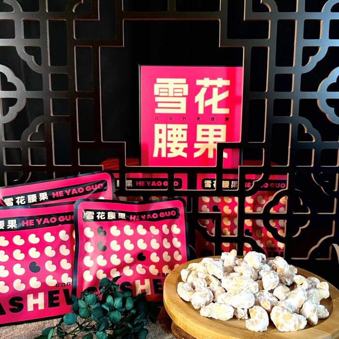 特色雪花腰果随身包纯手工非油炸健康无添加零食坚果独立包装袋装
