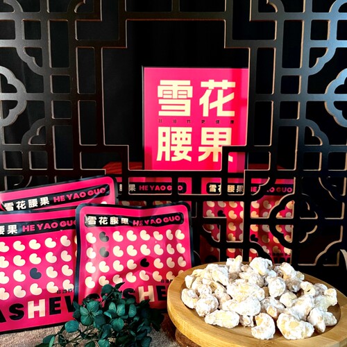 特色雪花腰果随身包纯手工非油炸健康无添加零食坚果独立包装袋装