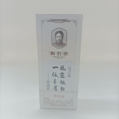 【u先】2015年一级寿眉福鼎白茶梅伯珍茶叶10g品鉴装