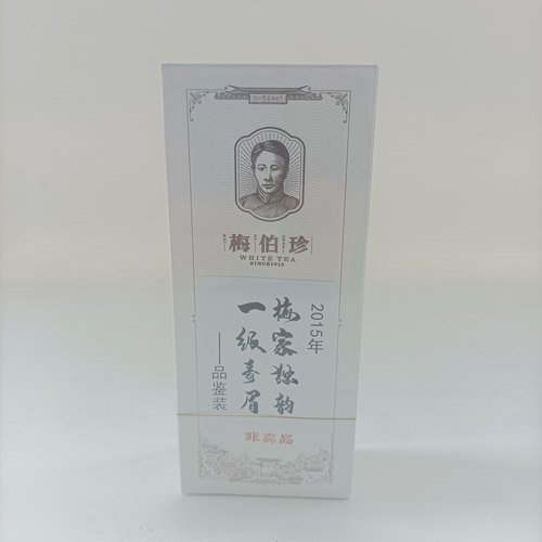【u先】2015年一级寿眉福鼎白茶梅伯珍茶叶10g梅家独韵品鉴装