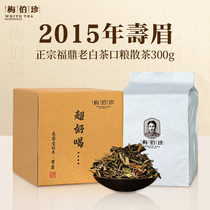 口粮自己喝散茶