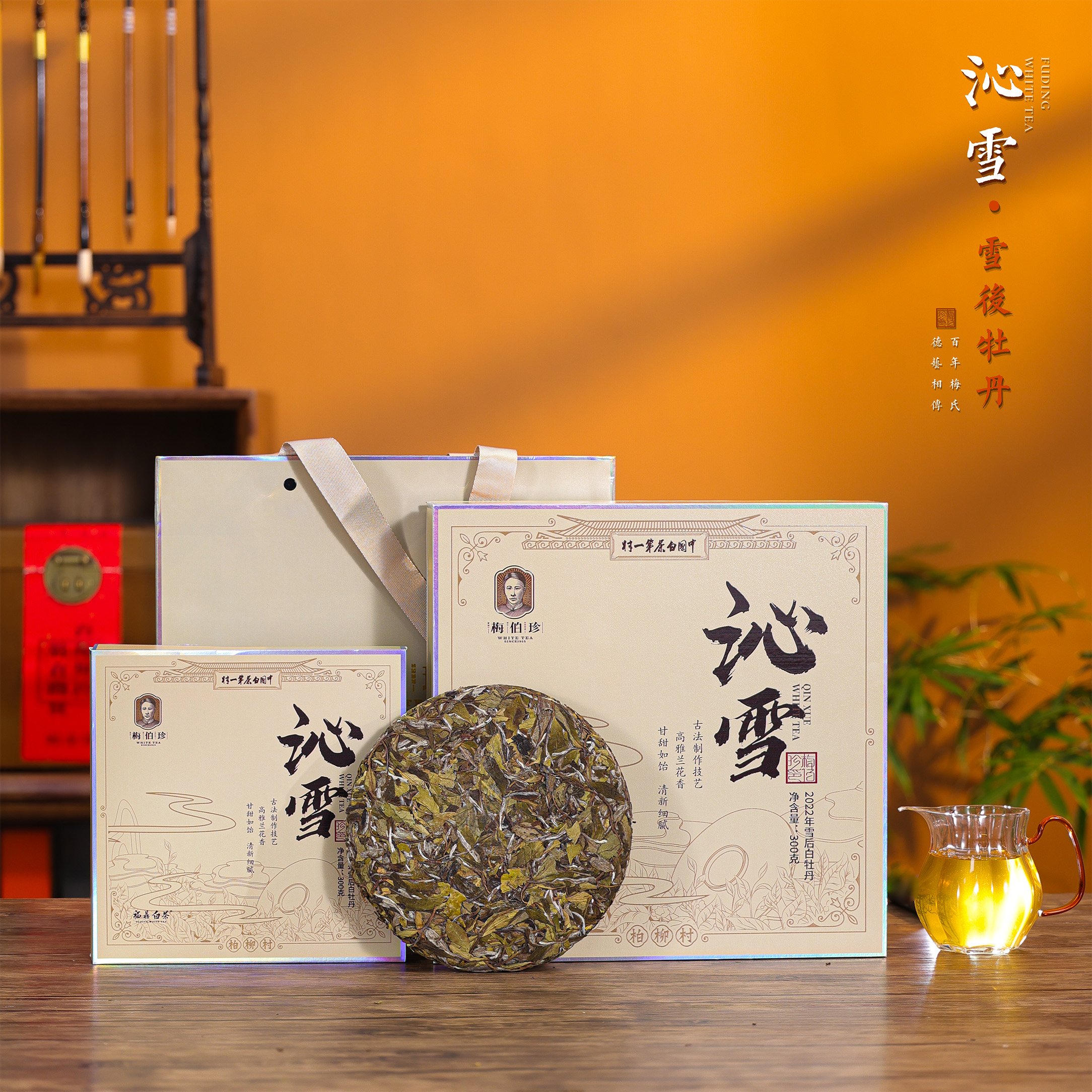 梅伯珍2022年白牡丹福鼎白茶