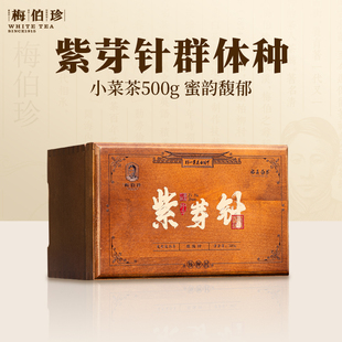 梅伯珍2025年特级紫芽针500g正宗福鼎白茶木箱装礼盒送礼