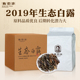 梅伯珍2019年生态白露300g正宗福鼎白茶新散茶口粮自己喝