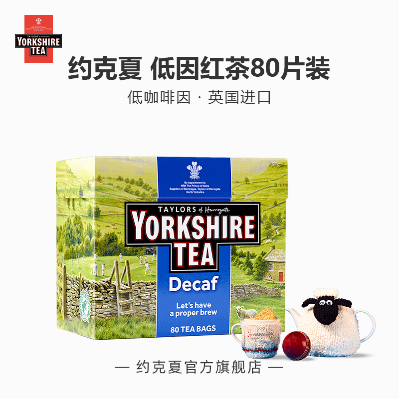 约克夏低咖啡因红茶yorkshiretea英国进口英式茶包泰勒奶茶decaf 茶 特色产区红茶 原图主图