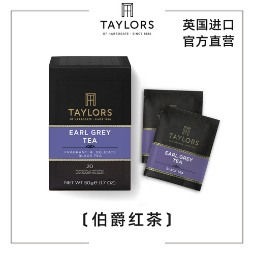 英国进口伯爵红茶泰勒TAYLORS