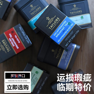 茶包泰勒taylors约克夏豪门伯爵清仓 英国进口红茶英式 临期