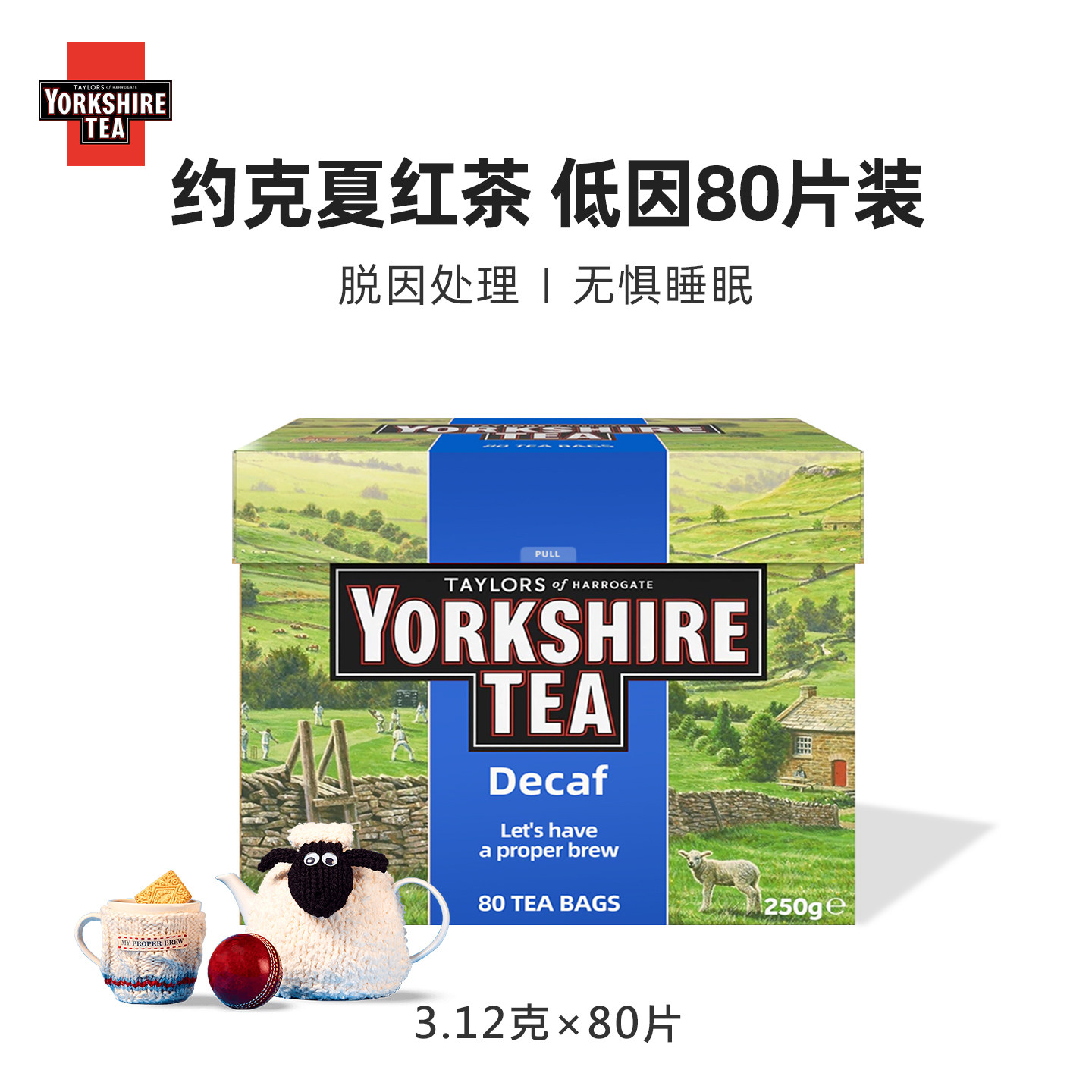约克夏茶英国进口红茶茶包图片