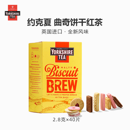 约克夏茶饼干红茶英国进口茶包