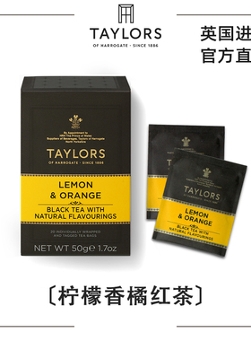 taylors柠檬香橘红茶英国进口泰勒茶包柑橘橙子约克夏水果冷泡茶