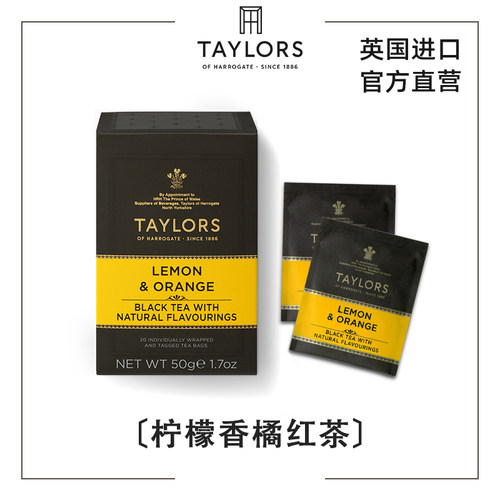 英国进口柠檬香橘红茶茶包