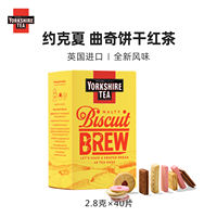 yorkshiretea, British pocketed tea, afternoon tea, milk tea, tea bags, Yorkshire tea powder thumbnail 8