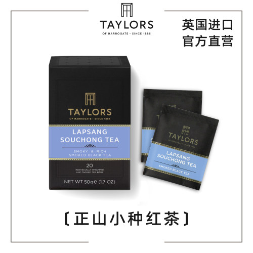 taylors泰勒正山小种红茶英国原装进口茶包烟熏松木香袋泡茶英式