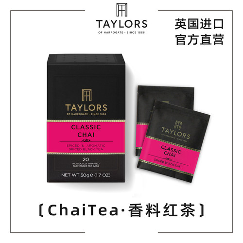 印度香料茶茶包玛莎拉茶chaitea
