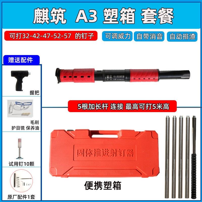 吊顶神器一体射钉消音枪炮钉弹药气钉枪
