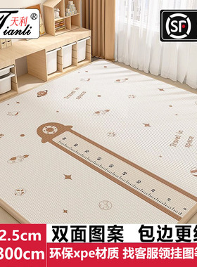 xpe宝宝爬行垫加厚防摔25mm婴儿爬爬垫客厅家用儿童泡沫地垫无味