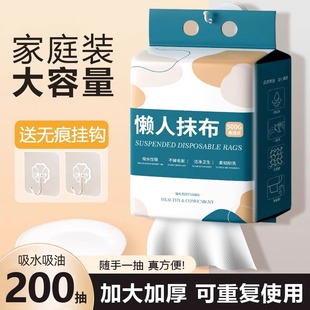 厨房专用一次性抹布悬挂式懒人干湿两用洗碗家用擦油吸水不易沾油