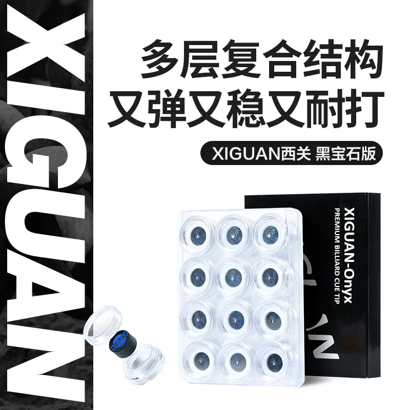 正品西关黑宝石手工皮头美式九球冲杆皮头多层大头皮头斯诺克皮头