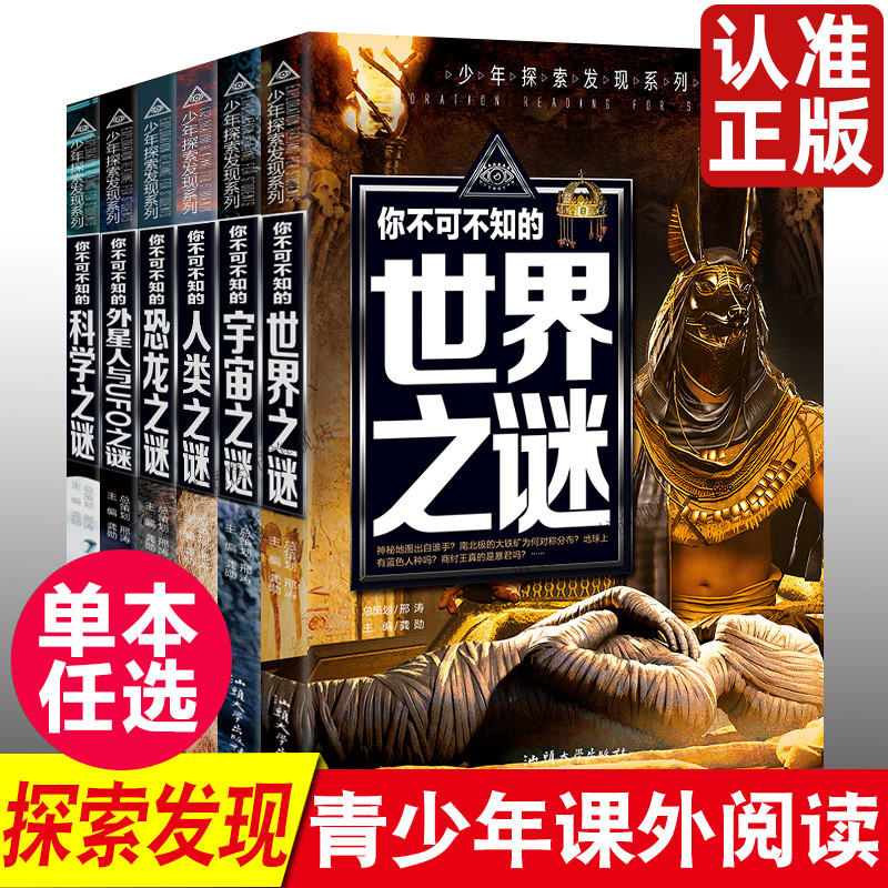 你不可不知的兵器之谜/少年探索发现系列 中国世界未解之谜大全集 中小学生科普读物少儿百科三四五六年级课外阅读书 少儿科普书籍