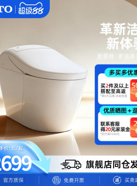 TOTO智能马桶CES7N211ECN全自动一体型坐便器G5A(01-A）