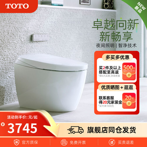 TOTO正品CFS7M211ECN全自动多功能智能一体感应智能马桶G5B(01-A)