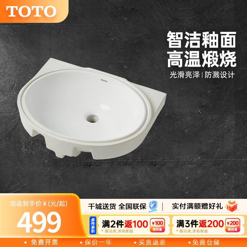 TOTO卫浴陶瓷台下盆洗手池