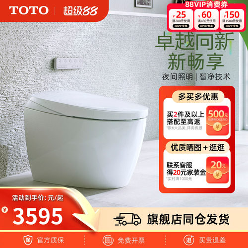 TOTO智能马桶新品全自动多功能智能一体感应智能坐便器G5B((01-A)