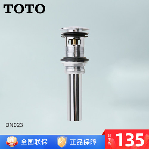 TOTO洗脸盆下水器洗手盆面盆按压式弹跳卫生间防臭漏DN023(11)