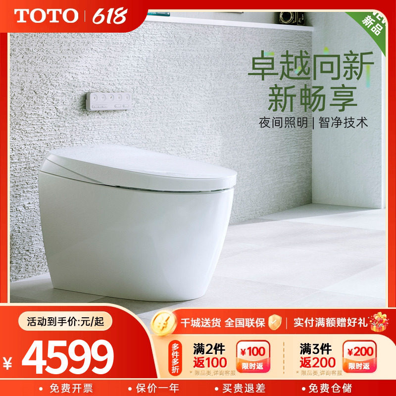 TOTO智能马桶新品全自动多功能智能一体感应智能坐便器G5B((01-A)