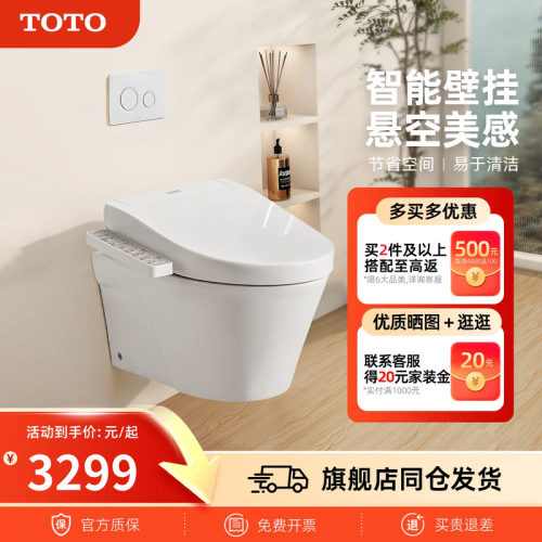 TOTO智能壁挂马桶入墙式