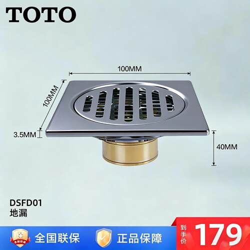 TOTO卫浴防臭地漏芯卫生间全铜地漏浴室下水隐形方形DSFD01(11)