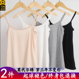 春夏吊帶背心女冰絲莫代爾薄修身 打底家居服 外穿純色內(nèi)搭舒適無袖
