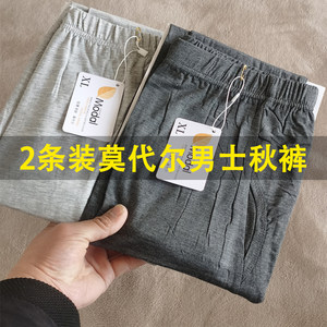 奈菲诗服饰莫代尔男士秋裤睡裤打底裤保暖内穿薄款衬裤线裤男士家居服春秋季