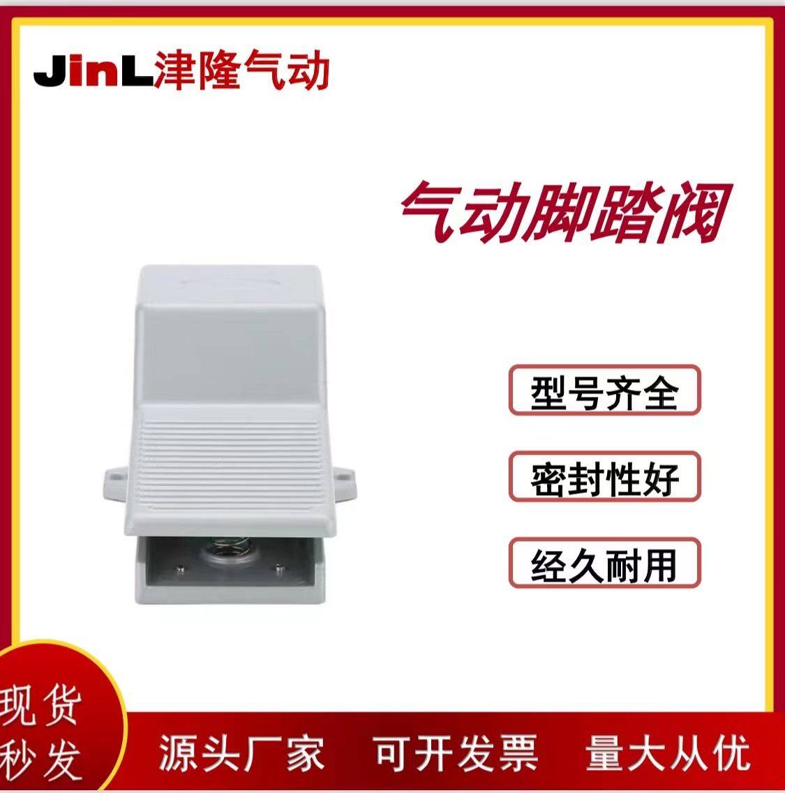 亚德客型fv320气缸脚踩脚踏阀4f210-8控制阀气阀气动开关换向两位