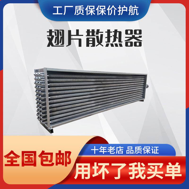 螺旋翅片工业暖气片钢制高频焊翅片管散热器 无缝蒸汽散热翅片管