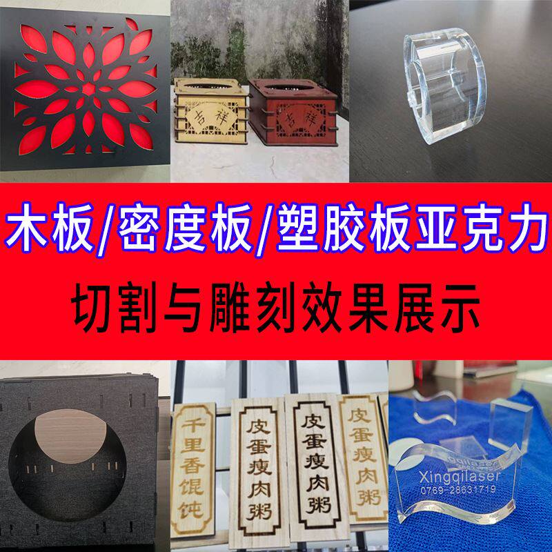 亚克力激光切割机 木板密度板激光雕刻机 印花布料数码皮革切割机属于什么档次？