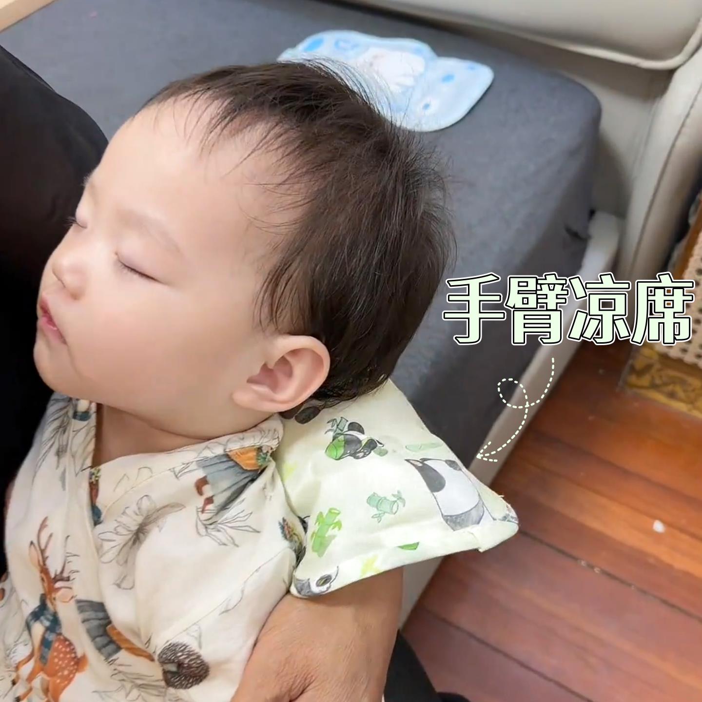 夏季抱娃神器！手臂垫凉席